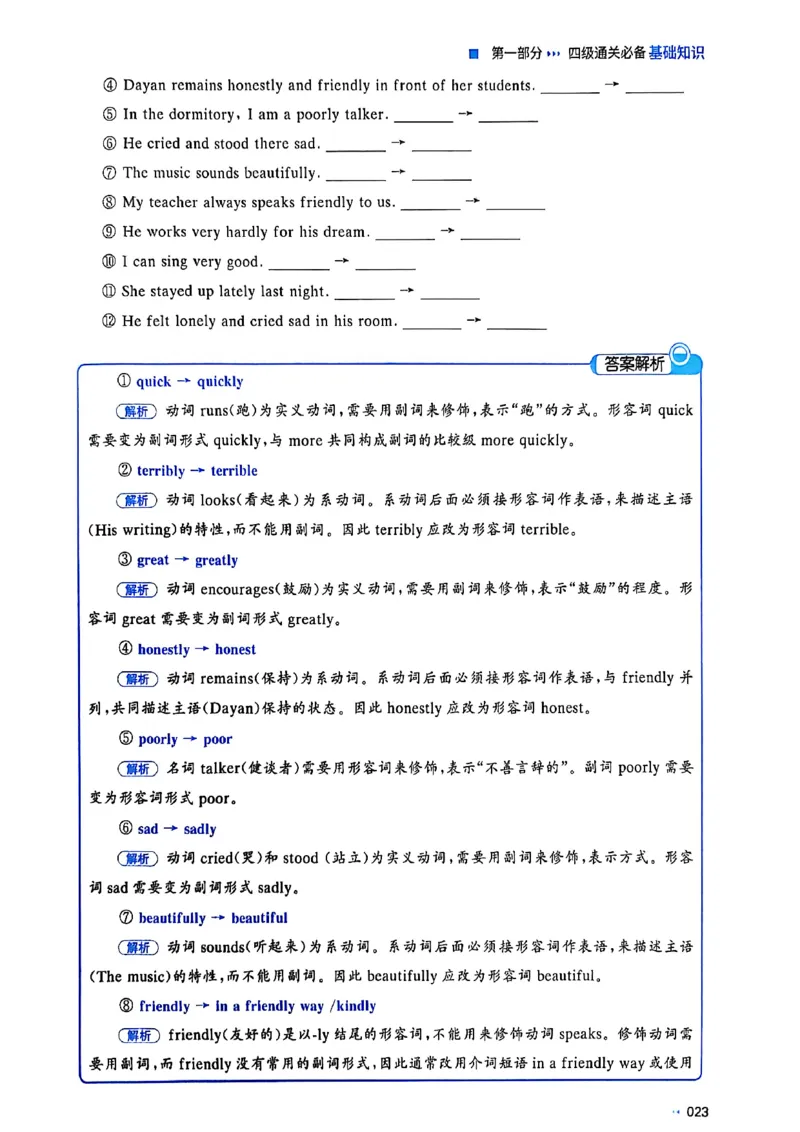 就这样过英语四级_最新更新，视频都在这_2026、6月四级速转存易和谐_讲义