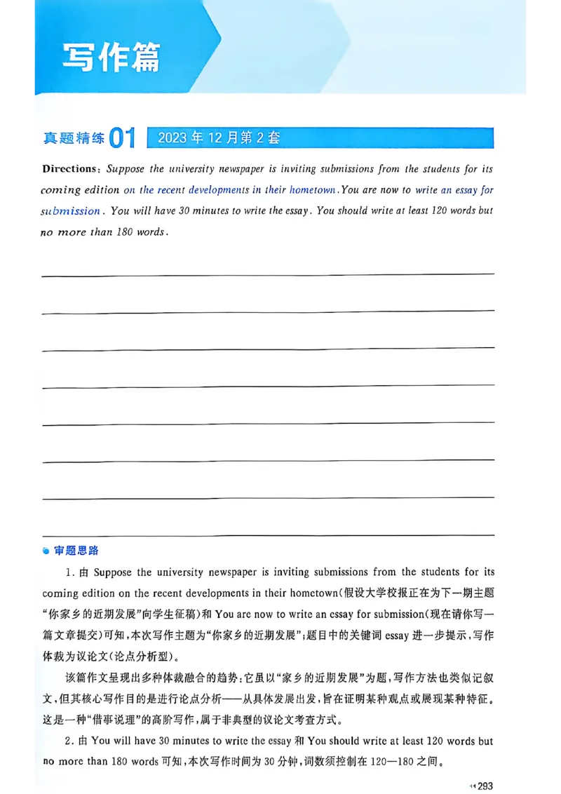就这样过英语四级_最新更新，视频都在这_2026、6月四级速转存易和谐_讲义