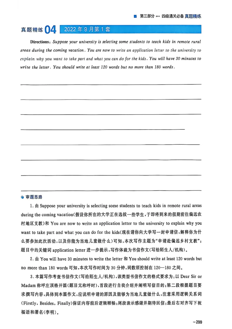就这样过英语四级_最新更新，视频都在这_2026、6月四级速转存易和谐_讲义