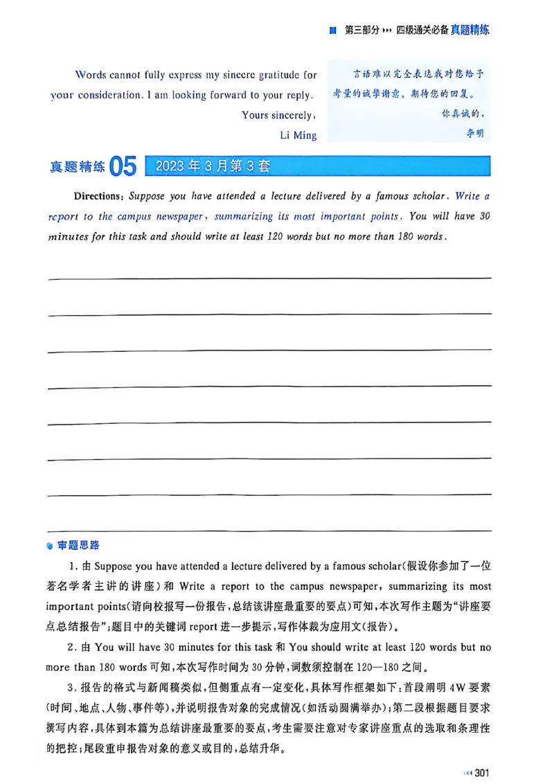 就这样过英语四级_最新更新，视频都在这_2026、6月四级速转存易和谐_讲义