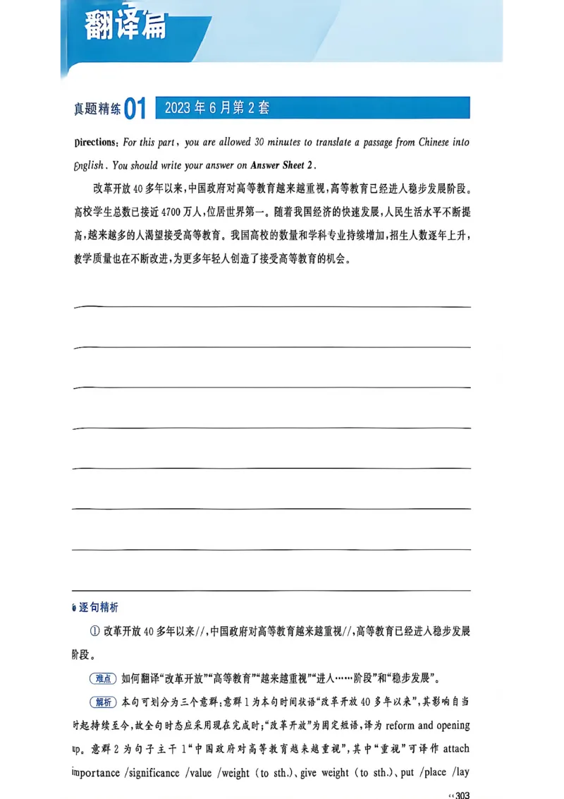 就这样过英语四级_最新更新，视频都在这_2026、6月四级速转存易和谐_讲义