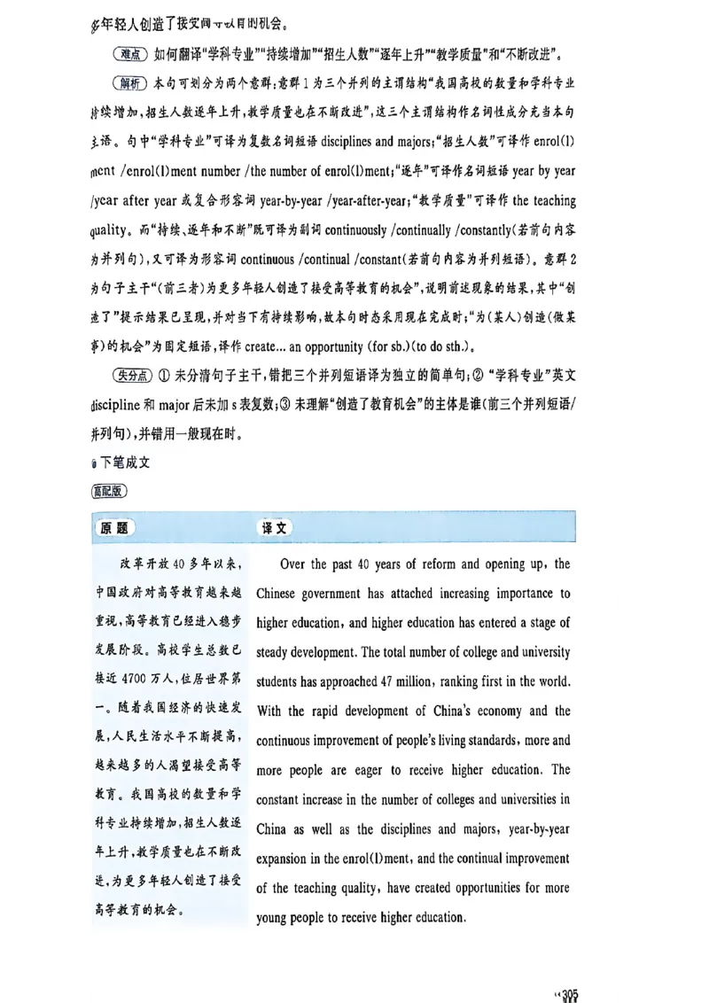 就这样过英语四级_最新更新，视频都在这_2026、6月四级速转存易和谐_讲义