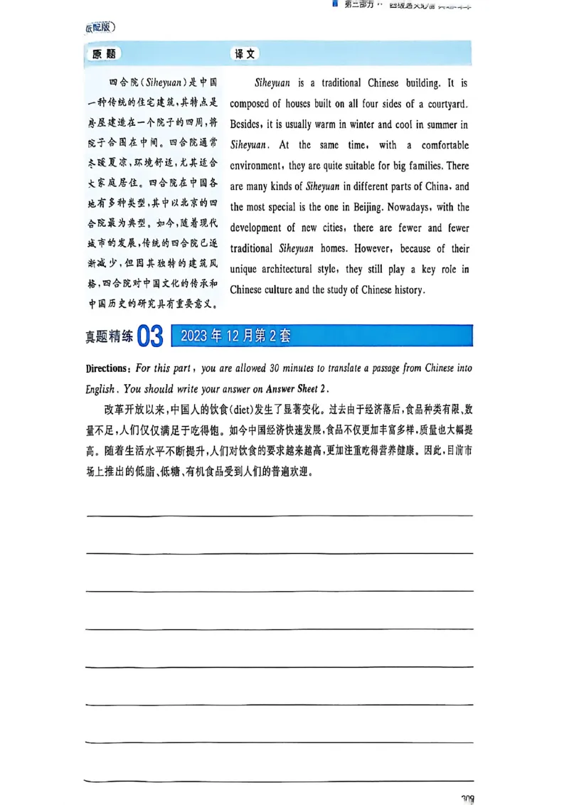 就这样过英语四级_最新更新，视频都在这_2026、6月四级速转存易和谐_讲义
