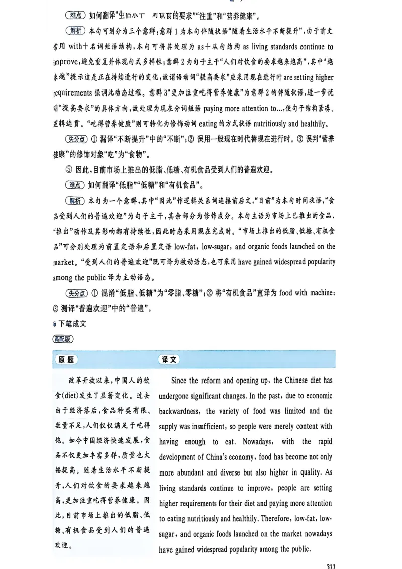 就这样过英语四级_最新更新，视频都在这_2026、6月四级速转存易和谐_讲义