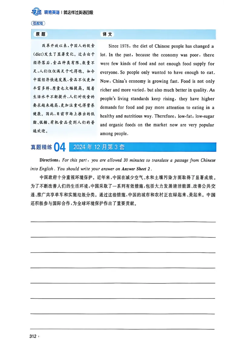 就这样过英语四级_最新更新，视频都在这_2026、6月四级速转存易和谐_讲义
