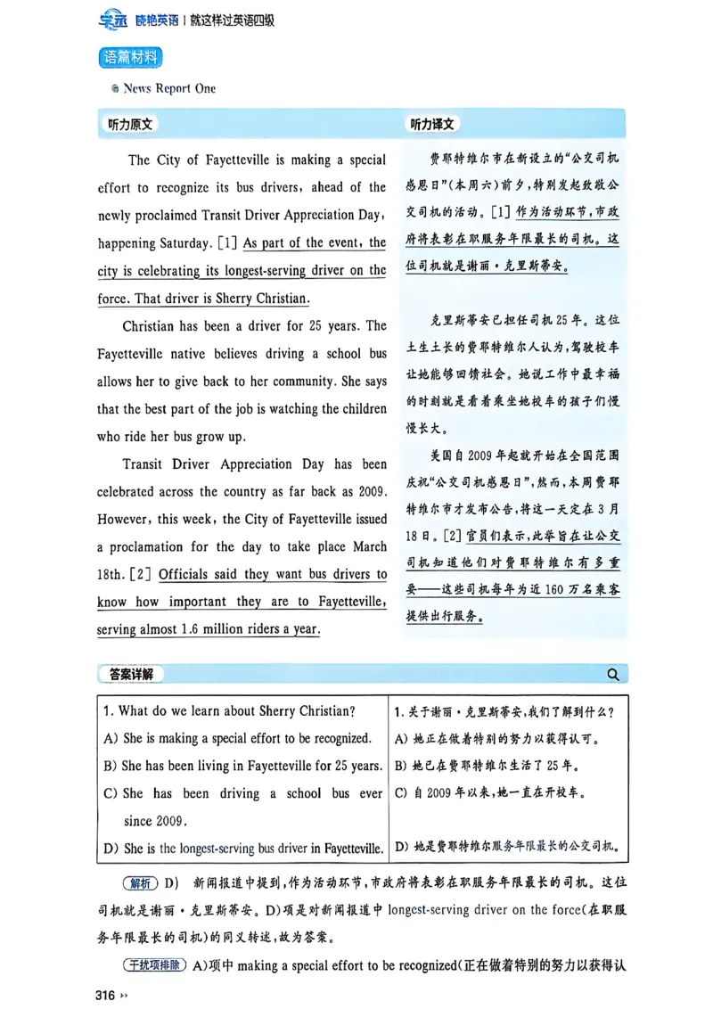 就这样过英语四级_最新更新，视频都在这_2026、6月四级速转存易和谐_讲义