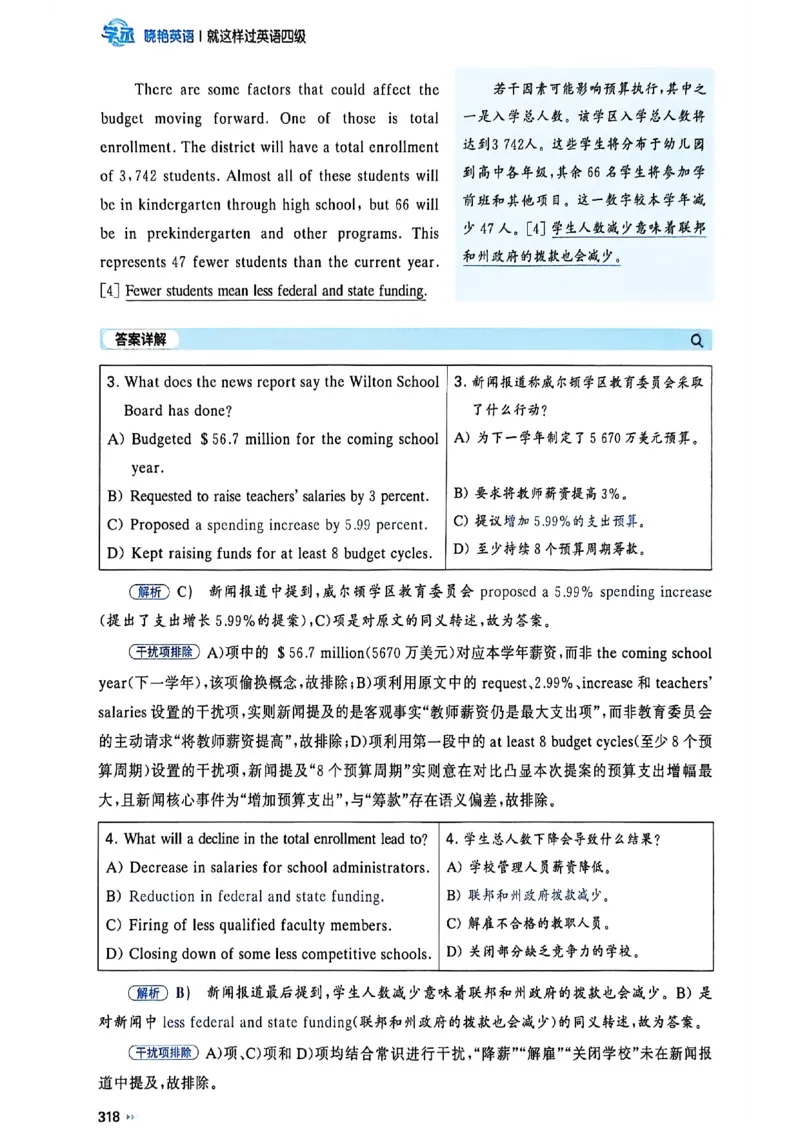 就这样过英语四级_最新更新，视频都在这_2026、6月四级速转存易和谐_讲义