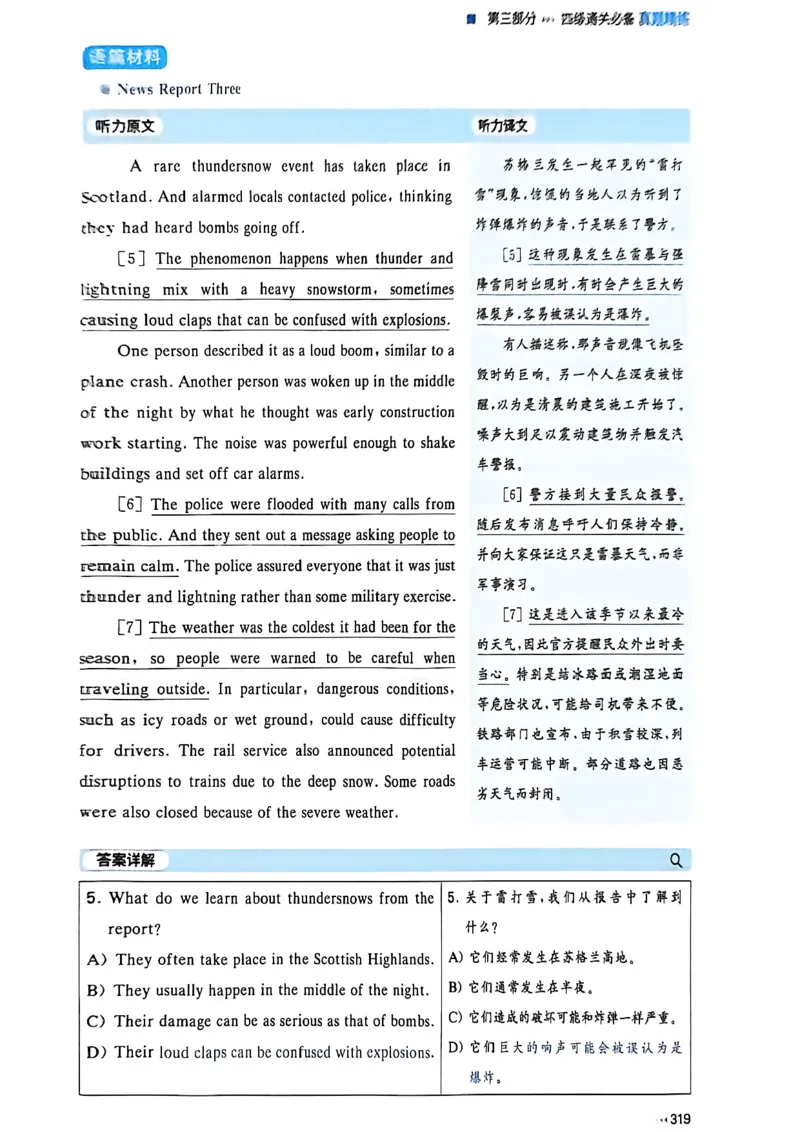 就这样过英语四级_最新更新，视频都在这_2026、6月四级速转存易和谐_讲义