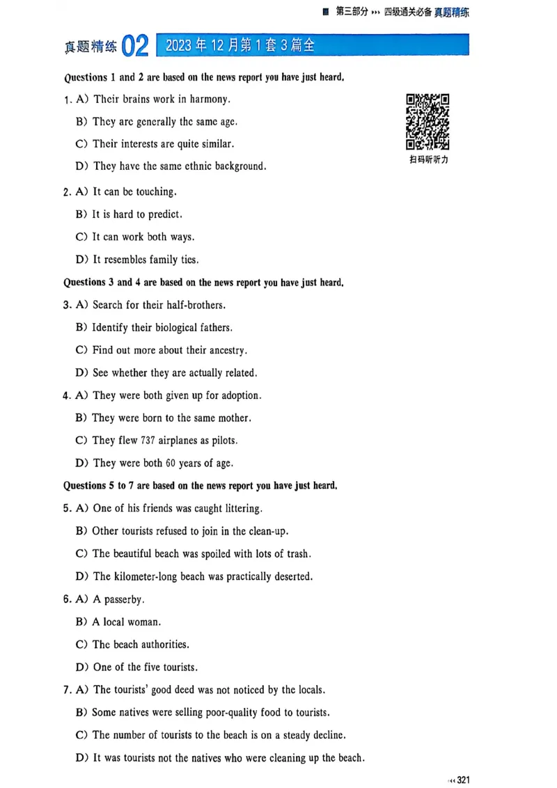 就这样过英语四级_最新更新，视频都在这_2026、6月四级速转存易和谐_讲义