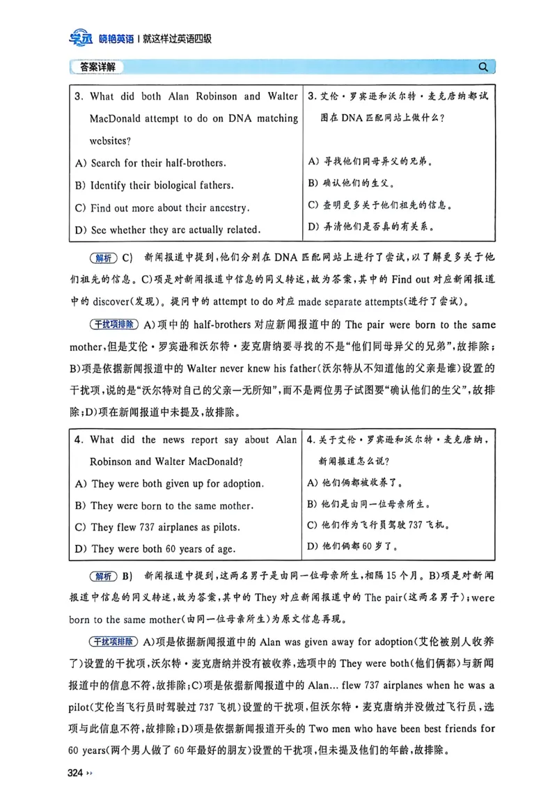 就这样过英语四级_最新更新，视频都在这_2026、6月四级速转存易和谐_讲义