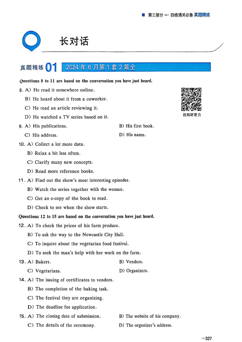 就这样过英语四级_最新更新，视频都在这_2026、6月四级速转存易和谐_讲义