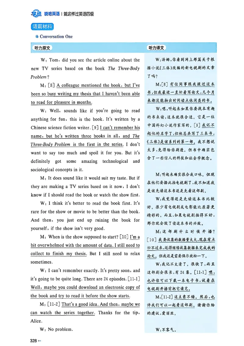 就这样过英语四级_最新更新，视频都在这_2026、6月四级速转存易和谐_讲义