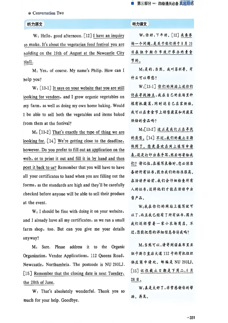 就这样过英语四级_最新更新，视频都在这_2026、6月四级速转存易和谐_讲义