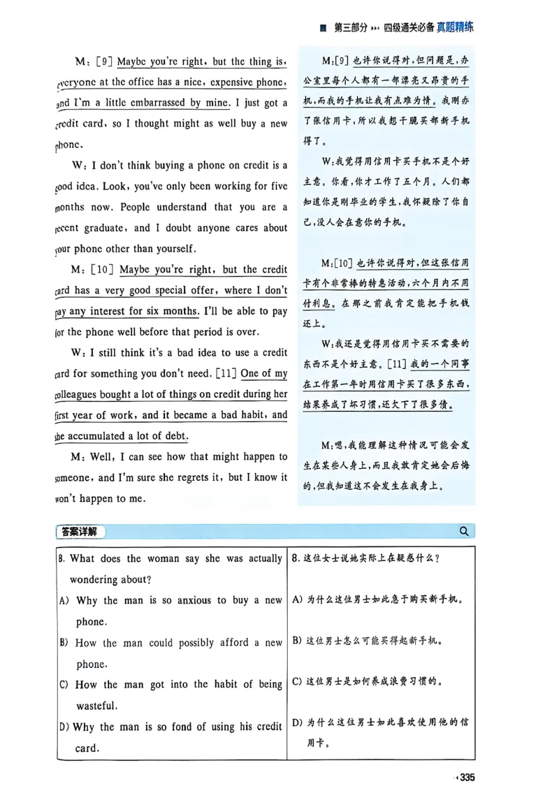 就这样过英语四级_最新更新，视频都在这_2026、6月四级速转存易和谐_讲义