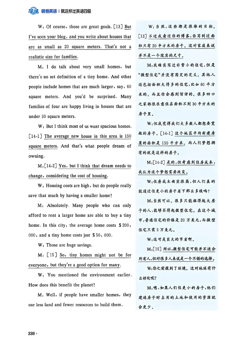 就这样过英语四级_最新更新，视频都在这_2026、6月四级速转存易和谐_讲义