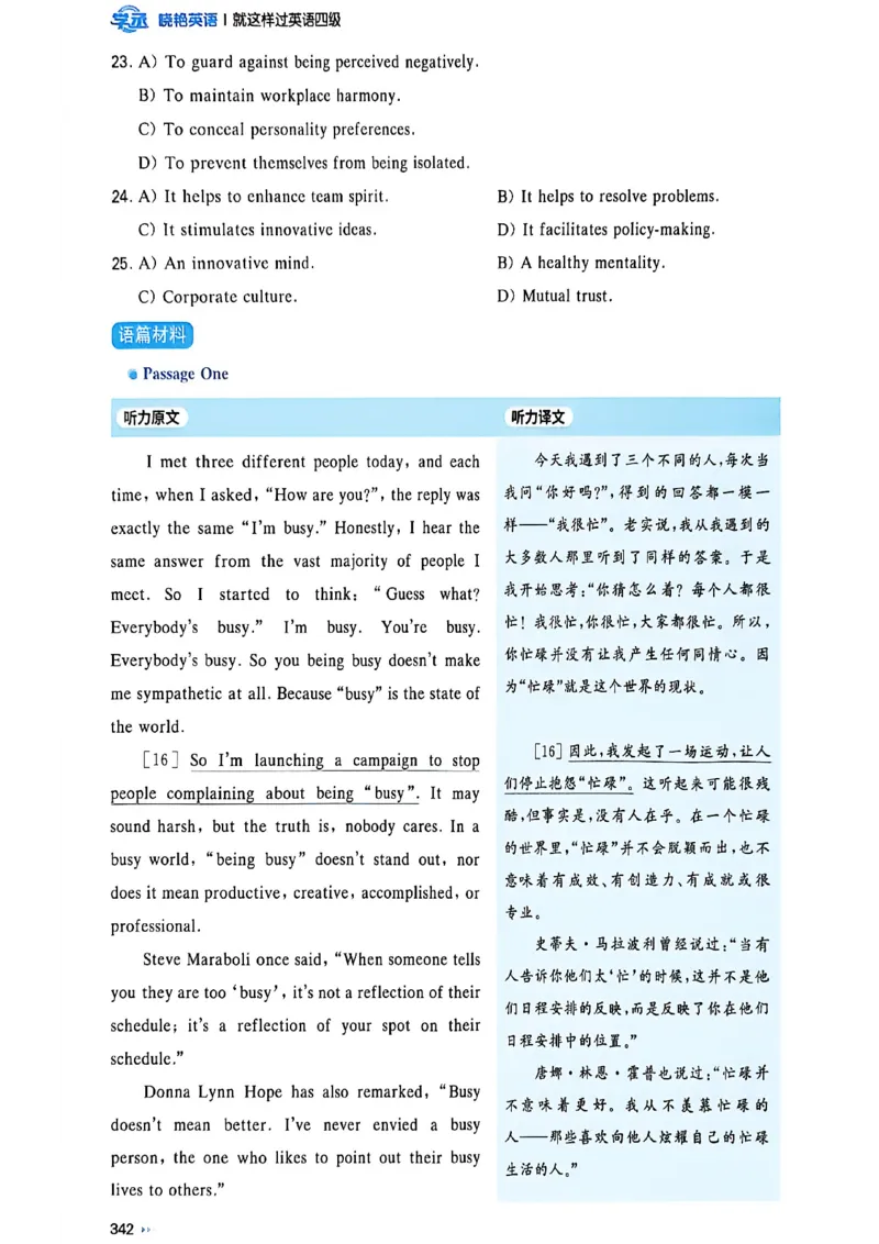就这样过英语四级_最新更新，视频都在这_2026、6月四级速转存易和谐_讲义