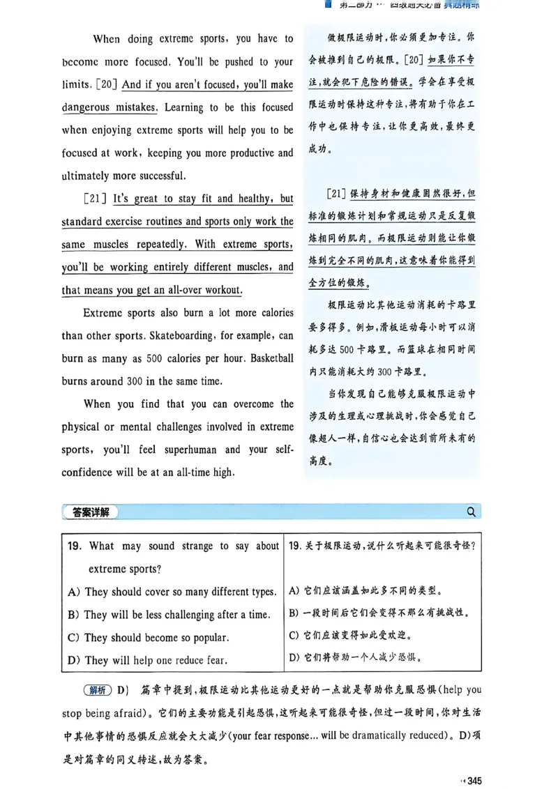 就这样过英语四级_最新更新，视频都在这_2026、6月四级速转存易和谐_讲义