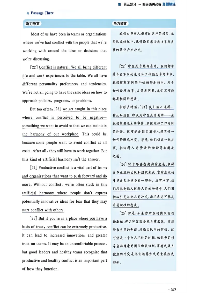 就这样过英语四级_最新更新，视频都在这_2026、6月四级速转存易和谐_讲义