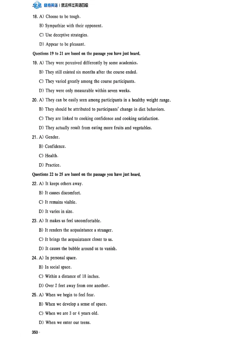 就这样过英语四级_最新更新，视频都在这_2026、6月四级速转存易和谐_讲义