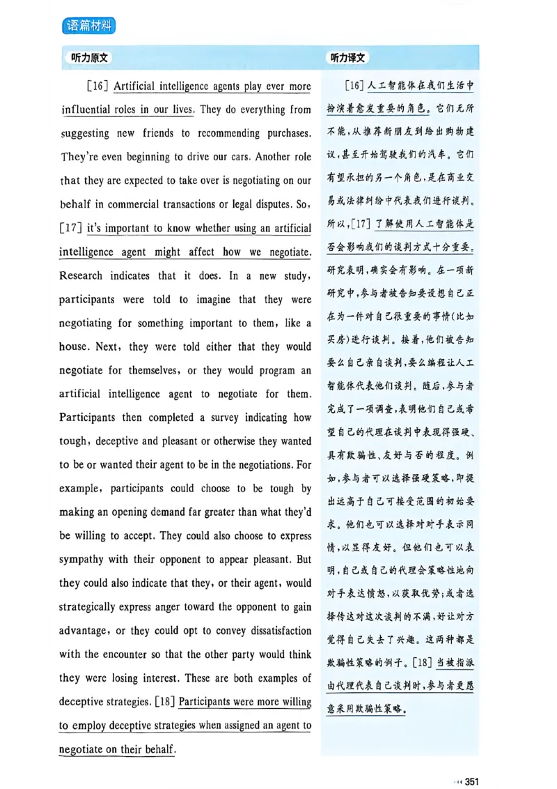 就这样过英语四级_最新更新，视频都在这_2026、6月四级速转存易和谐_讲义
