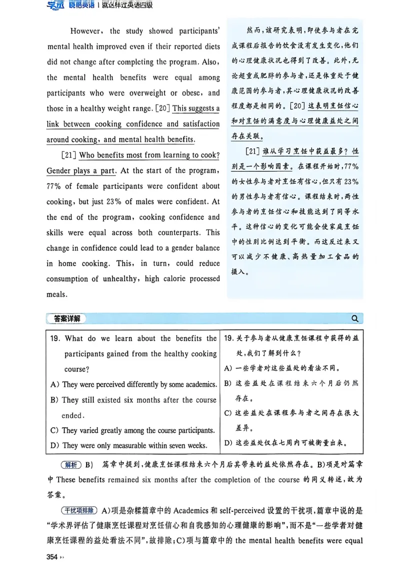 就这样过英语四级_最新更新，视频都在这_2026、6月四级速转存易和谐_讲义