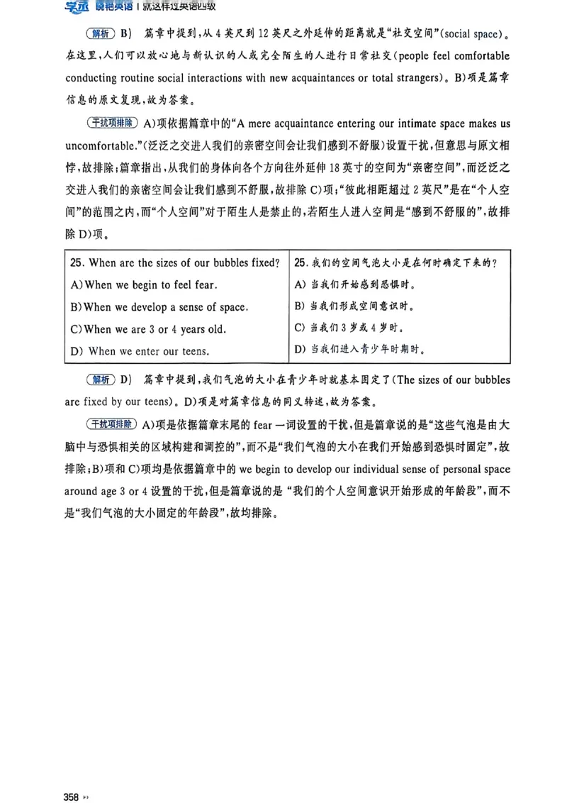 就这样过英语四级_最新更新，视频都在这_2026、6月四级速转存易和谐_讲义