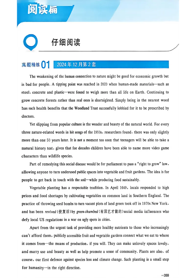 就这样过英语四级_最新更新，视频都在这_2026、6月四级速转存易和谐_讲义