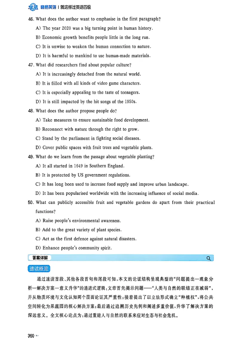 就这样过英语四级_最新更新，视频都在这_2026、6月四级速转存易和谐_讲义