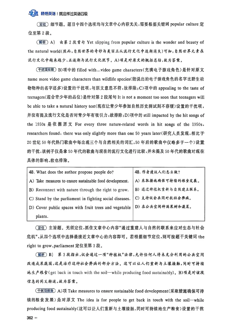 就这样过英语四级_最新更新，视频都在这_2026、6月四级速转存易和谐_讲义