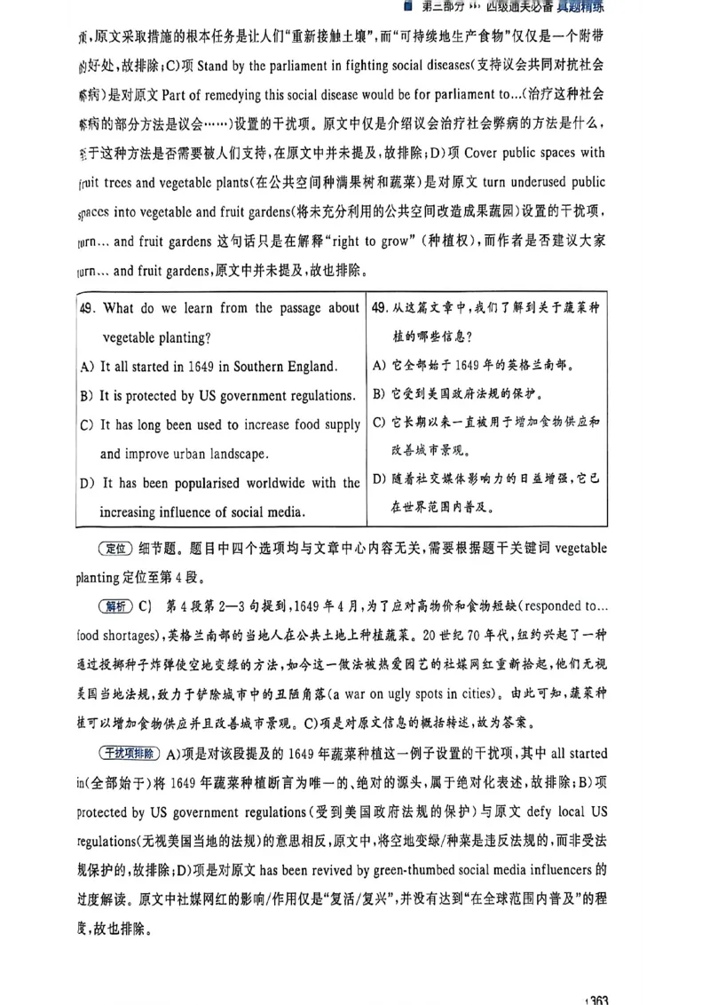 就这样过英语四级_最新更新，视频都在这_2026、6月四级速转存易和谐_讲义