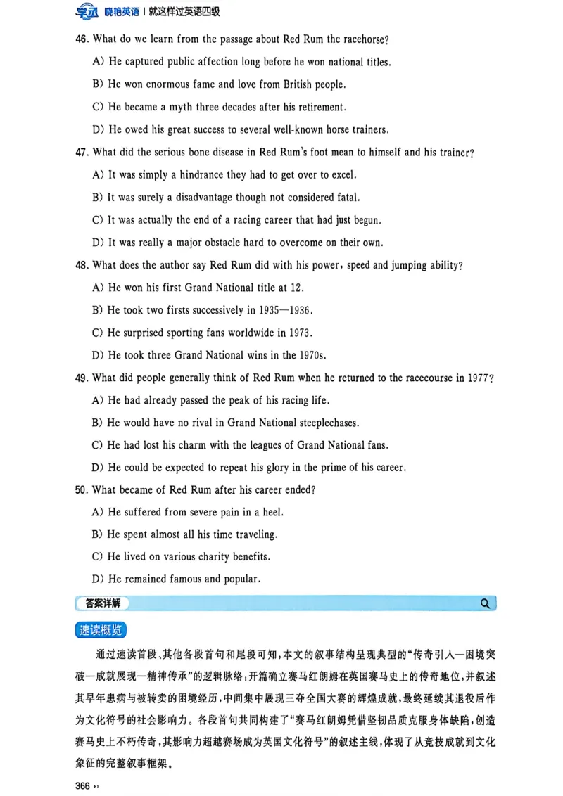 就这样过英语四级_最新更新，视频都在这_2026、6月四级速转存易和谐_讲义