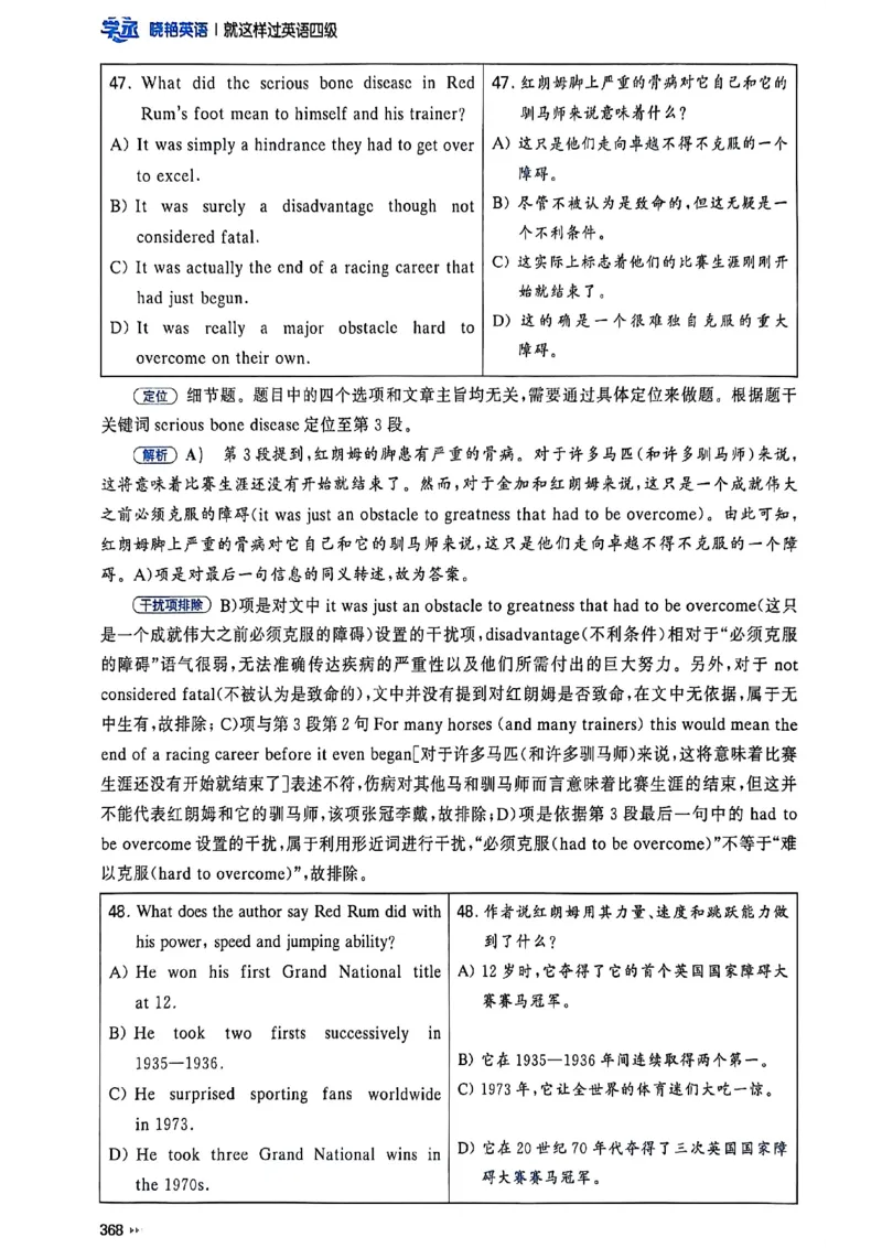 就这样过英语四级_最新更新，视频都在这_2026、6月四级速转存易和谐_讲义