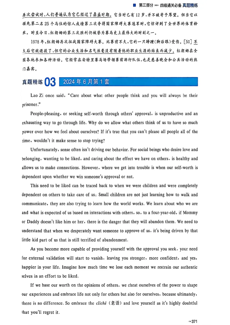 就这样过英语四级_最新更新，视频都在这_2026、6月四级速转存易和谐_讲义