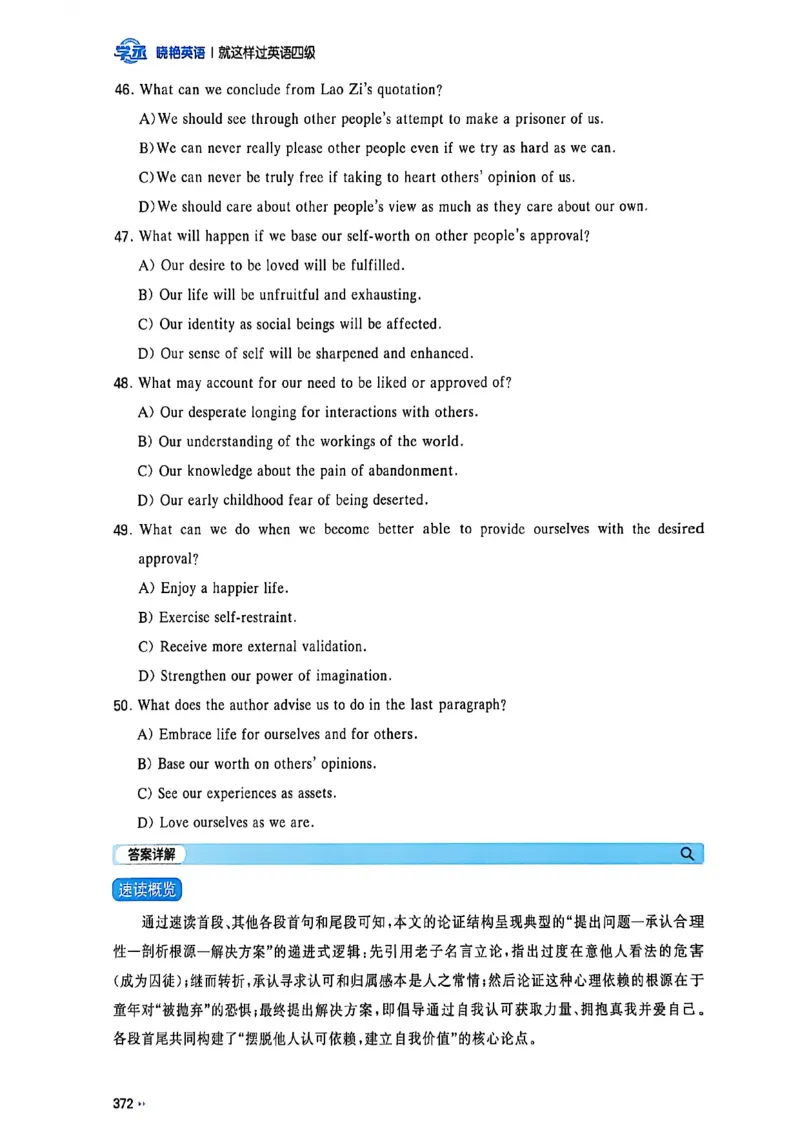 就这样过英语四级_最新更新，视频都在这_2026、6月四级速转存易和谐_讲义