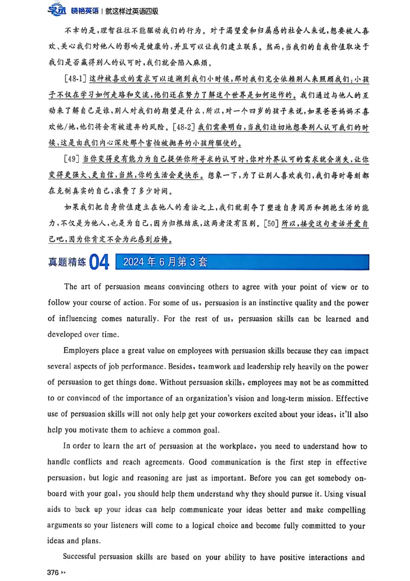 就这样过英语四级_最新更新，视频都在这_2026、6月四级速转存易和谐_讲义