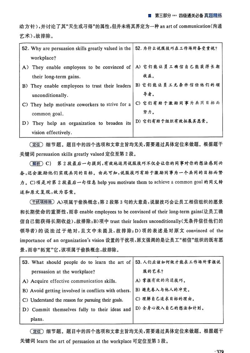就这样过英语四级_最新更新，视频都在这_2026、6月四级速转存易和谐_讲义