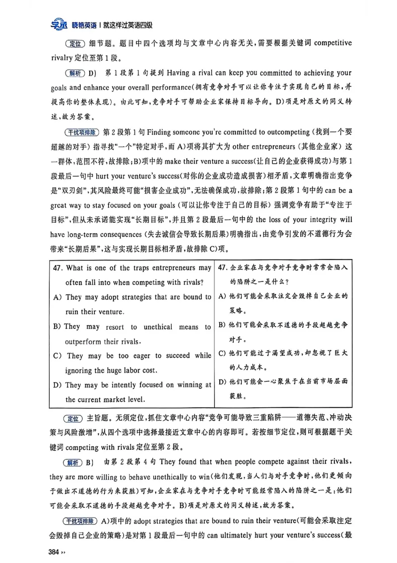 就这样过英语四级_最新更新，视频都在这_2026、6月四级速转存易和谐_讲义