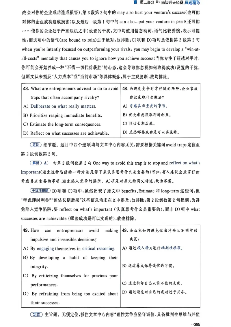 就这样过英语四级_最新更新，视频都在这_2026、6月四级速转存易和谐_讲义