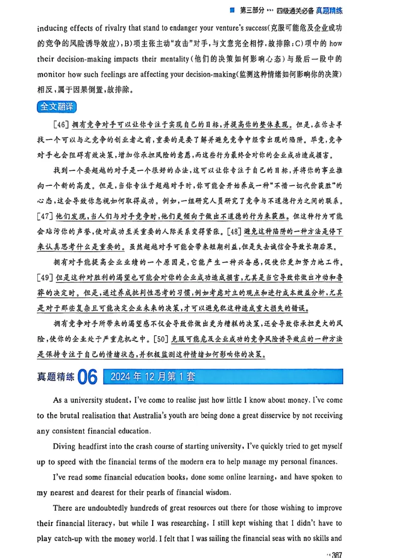 就这样过英语四级_最新更新，视频都在这_2026、6月四级速转存易和谐_讲义