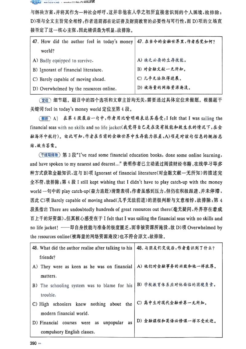 就这样过英语四级_最新更新，视频都在这_2026、6月四级速转存易和谐_讲义
