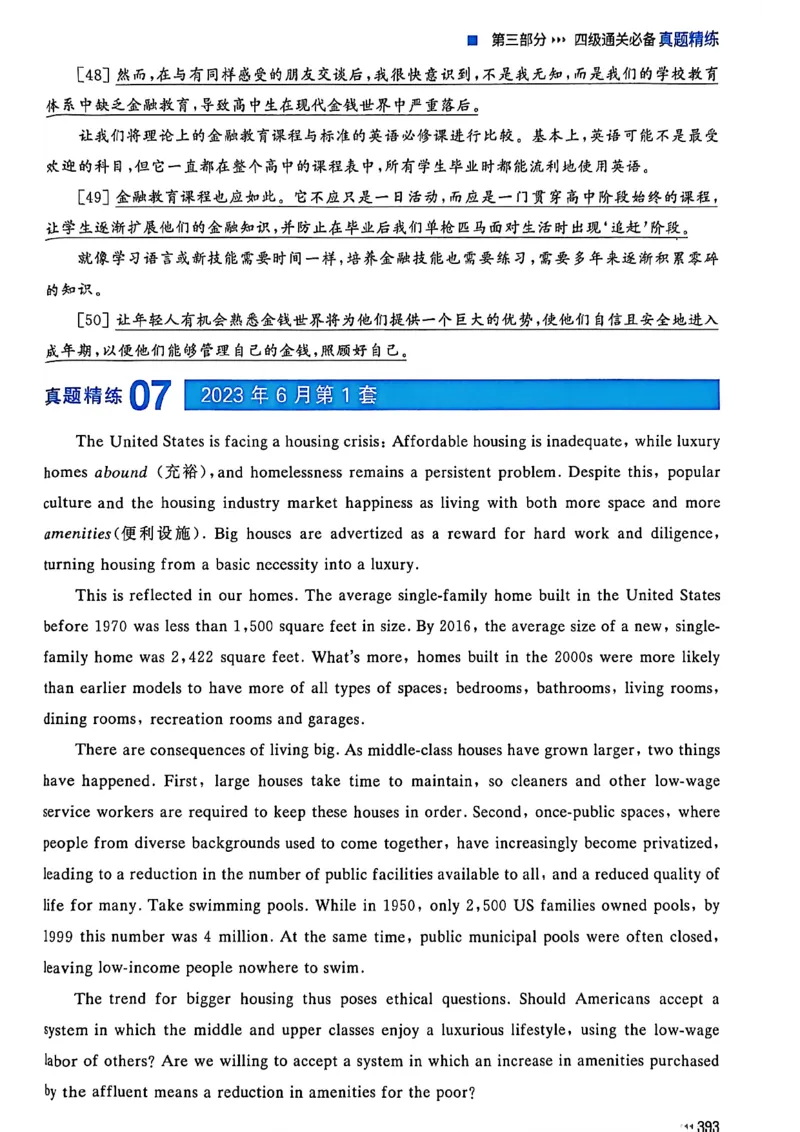 就这样过英语四级_最新更新，视频都在这_2026、6月四级速转存易和谐_讲义