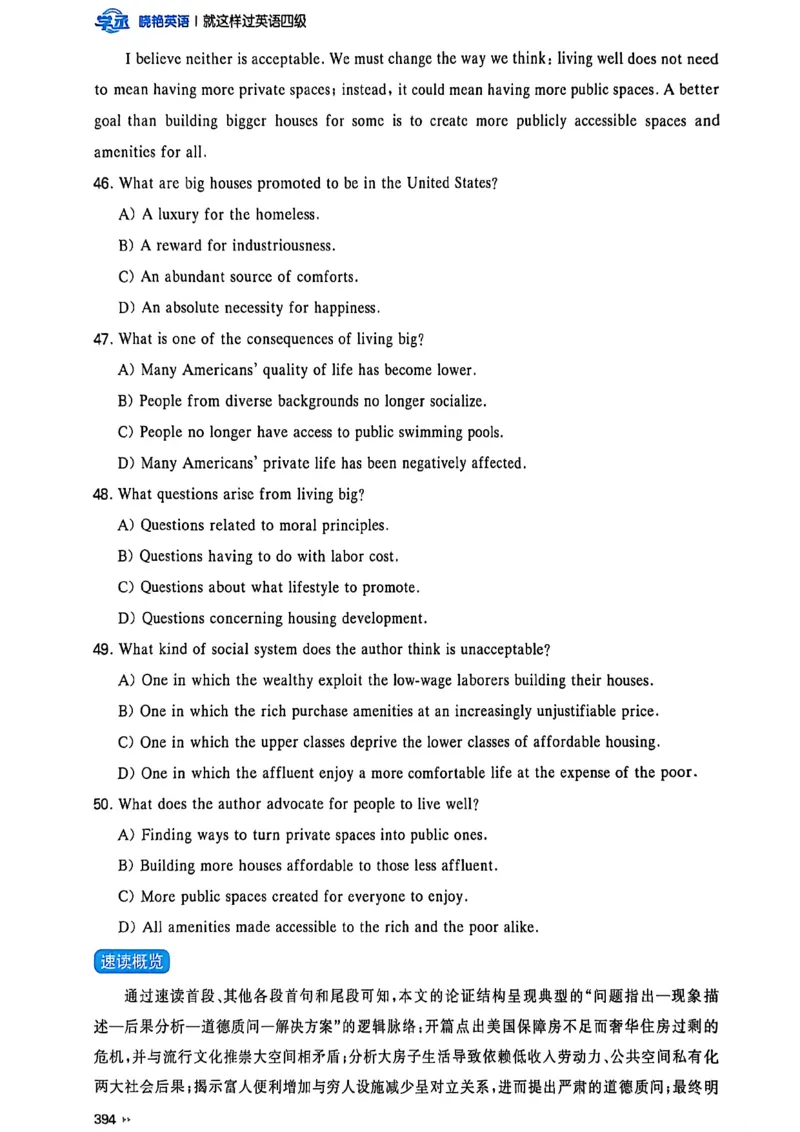 就这样过英语四级_最新更新，视频都在这_2026、6月四级速转存易和谐_讲义