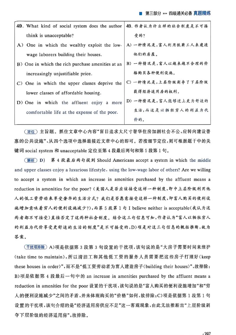 就这样过英语四级_最新更新，视频都在这_2026、6月四级速转存易和谐_讲义