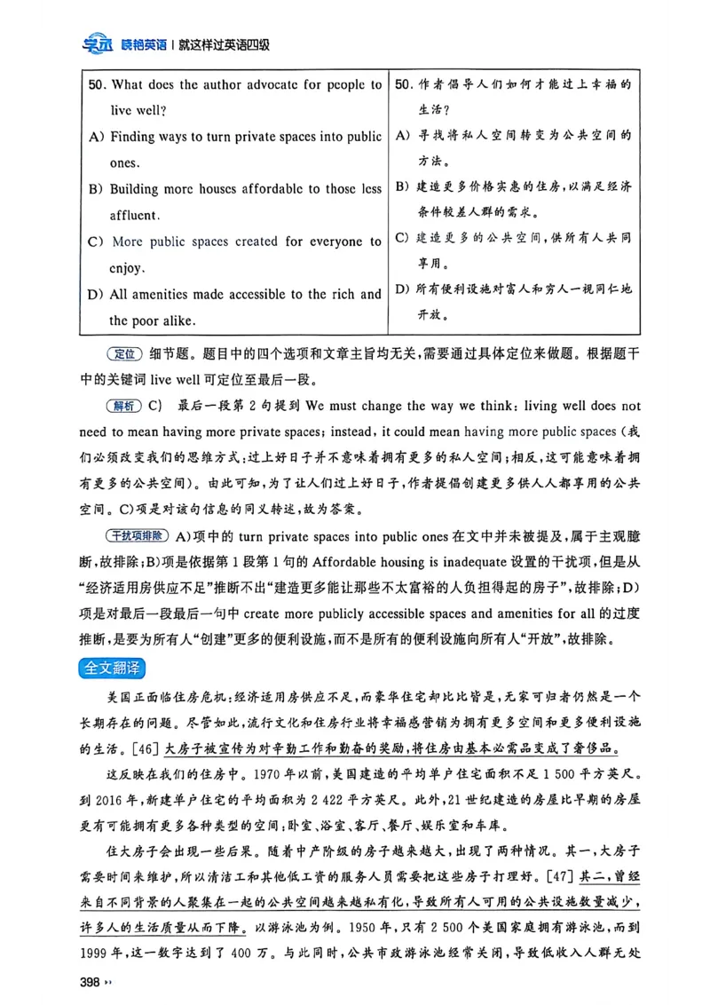 就这样过英语四级_最新更新，视频都在这_2026、6月四级速转存易和谐_讲义