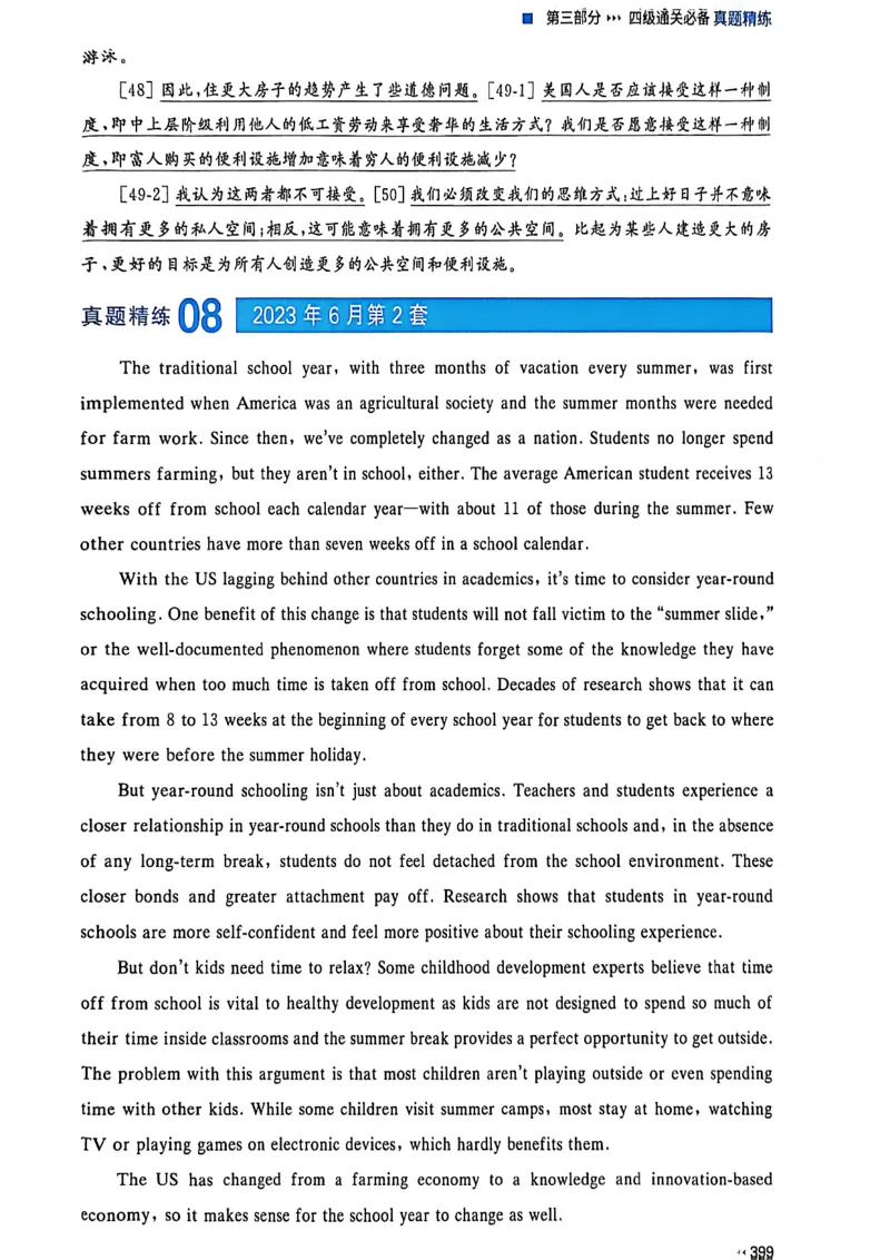 就这样过英语四级_最新更新，视频都在这_2026、6月四级速转存易和谐_讲义