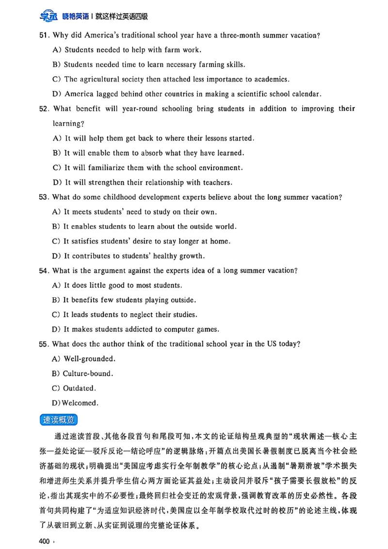就这样过英语四级_最新更新，视频都在这_2026、6月四级速转存易和谐_讲义