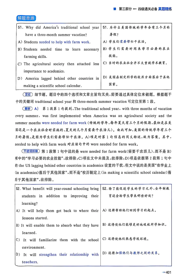 就这样过英语四级_最新更新，视频都在这_2026、6月四级速转存易和谐_讲义