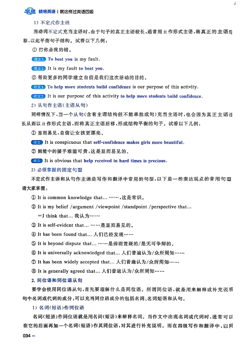 就这样过英语四级_最新更新，视频都在这_2026、6月四级速转存易和谐_讲义