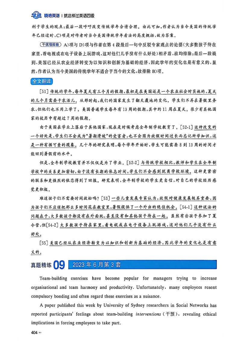就这样过英语四级_最新更新，视频都在这_2026、6月四级速转存易和谐_讲义