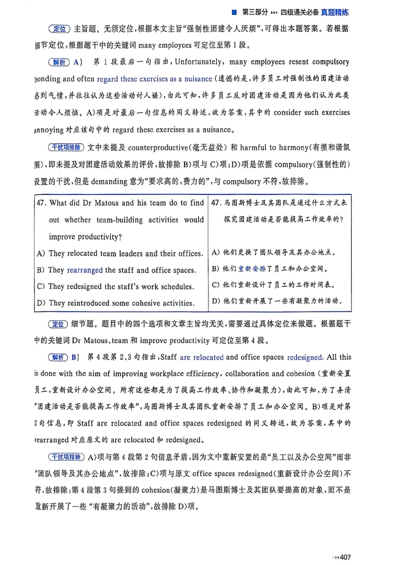 就这样过英语四级_最新更新，视频都在这_2026、6月四级速转存易和谐_讲义